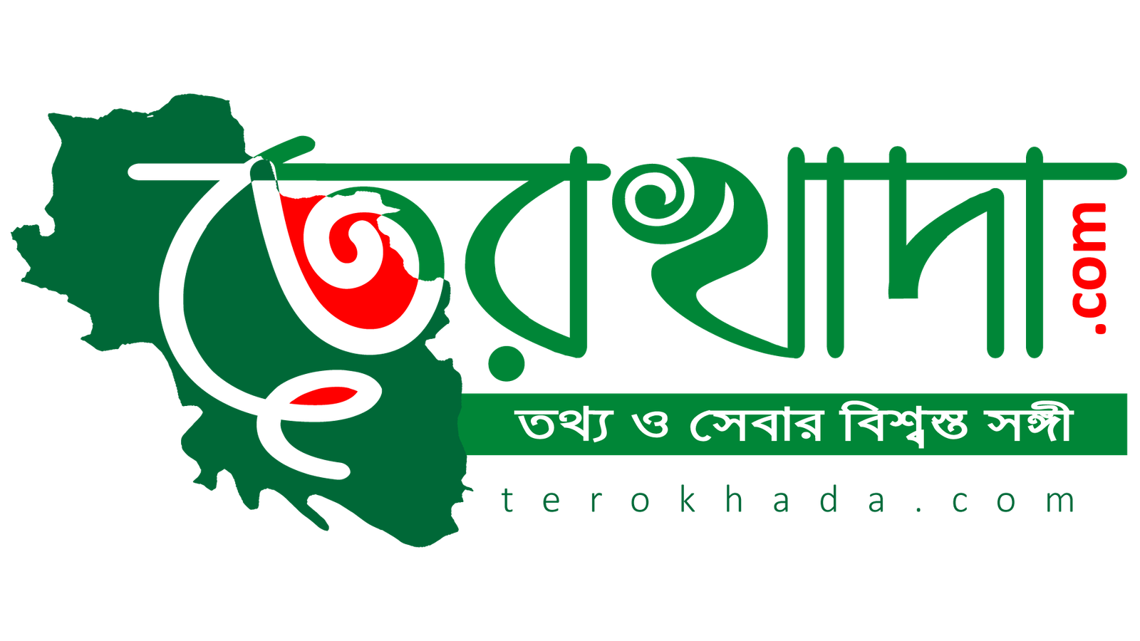তেরখাদা.com
